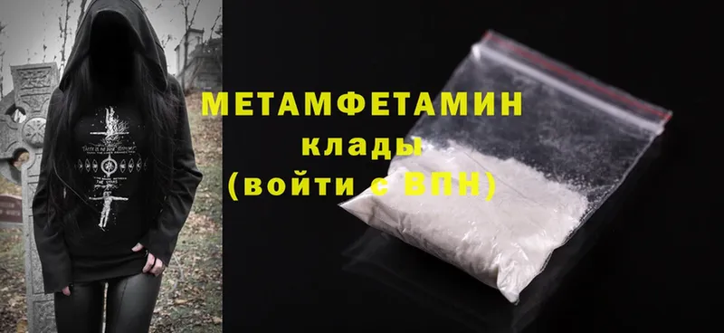 Первитин Methamphetamine  купить закладку  omg ССЫЛКА  Нижняя Салда 